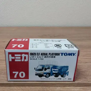 토미카 ISUZU ELF 고소 작업차 레어 절판