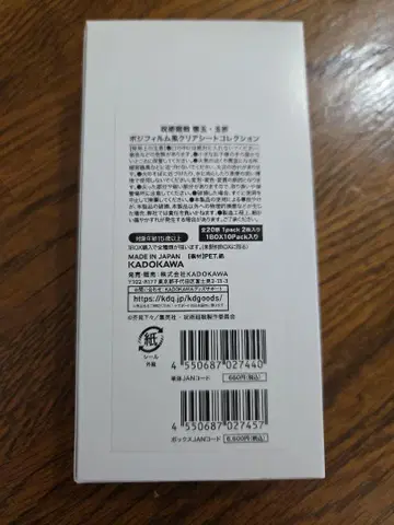 주술회전 회옥 옥절 포지 필름풍 클리어 시트 컬렉션