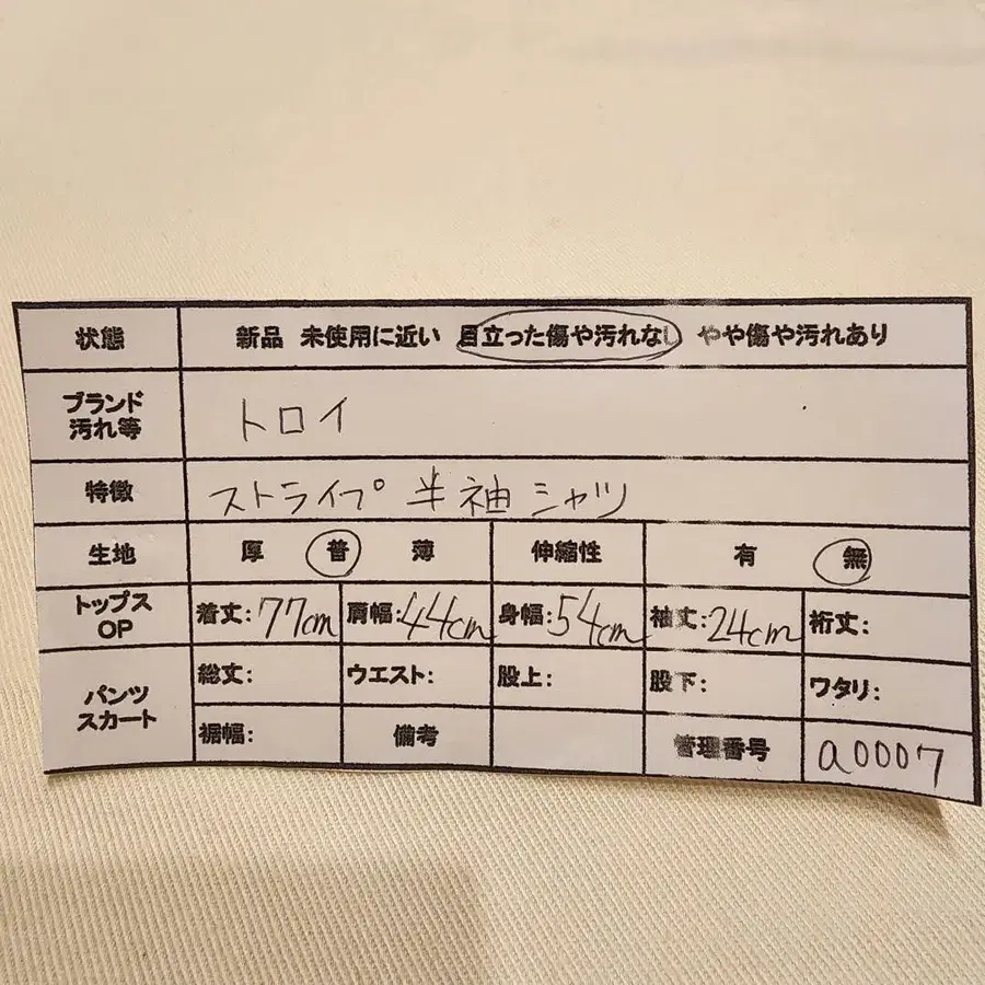 8번째 상품 이미지