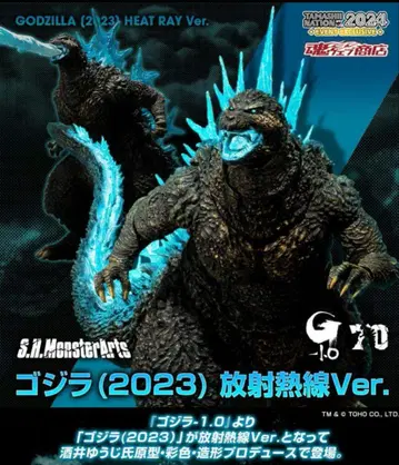 S.H.MonsterArts 고질라 (2023) 방사열선Ver.