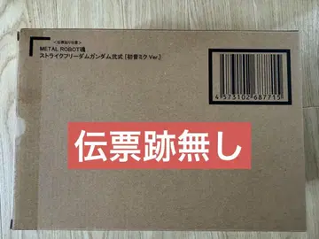 METAL ROBOT혼 스트라이크 프리덤 건담 이식 하츠네 미쿠 Ver.