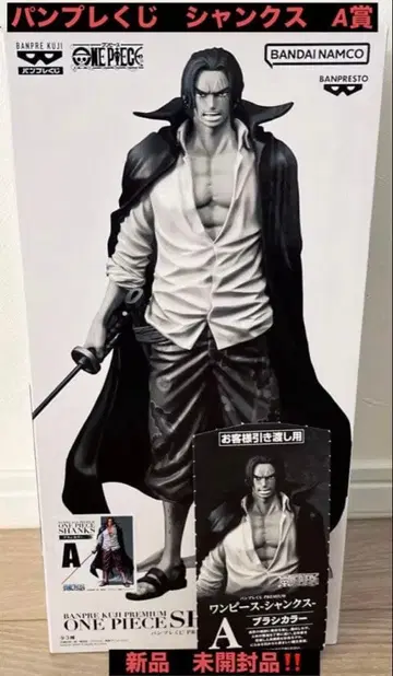 반프레스토 복권 프리미엄 원피스 샹크스 A상 브러쉬 컬러