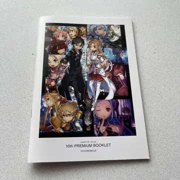 소드 아트 온라인 10th PREMIUM BOOKLET