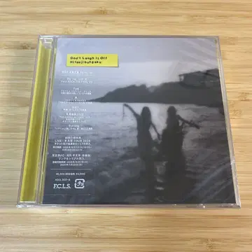 양문학/D o n' t L a u g h I t O f f 미개봉 새상품