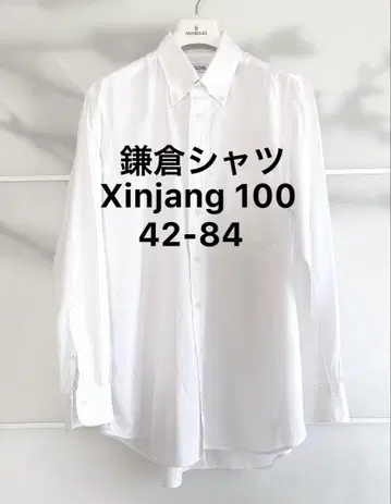 [가마쿠라 셔츠] 긴팔 셔츠/Xinjang 100/화이트/L 사이즈