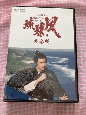 류큐의 바람 완전판 DVD 6매 세트