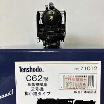 텐쇼도 C62형 증기기관차 HO 게이지