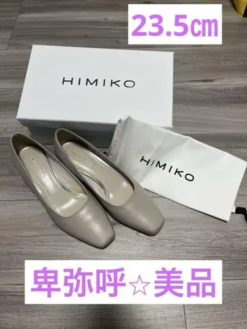 히미코 베이지 스퀘어토 펌프스