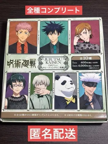 주술회전 트레이딩 미니 색지 파티 전종 컴플리트 세트 박스 포함