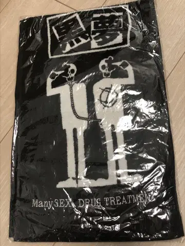 쿠로유메 DRUG TREATMENT 투어 굿즈 타월 키요하루 히토토키