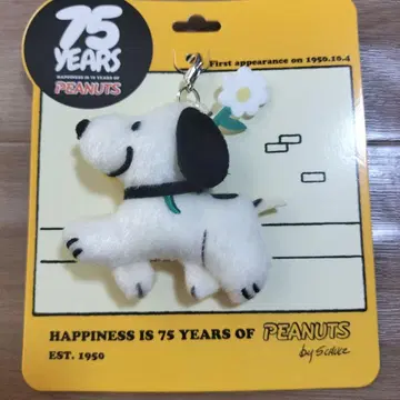 스누피타운 퍼스트 스누피 봉제 참 마스코트 75주년 한정판
