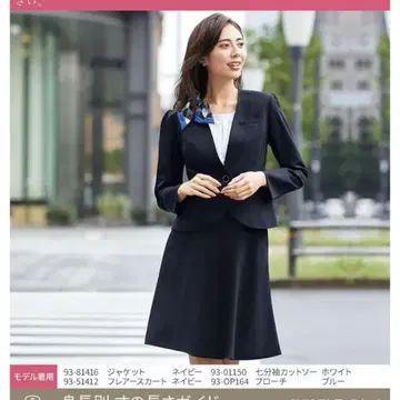 en joie(앙조아) 51412 플레어 스커트 무지 사무복 조아