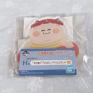 아카미 카루비*제일복권 H상 튜브 데부카루비 아크릴 스탠드