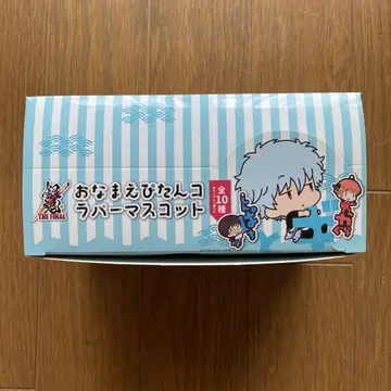 은혼 오나마에비탄 러버 마스코트 전 10종