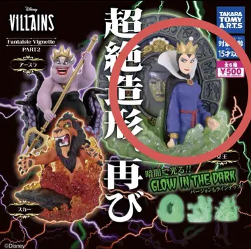 DISNEY VILLAINS 초절정 조형 여왕 가챠
