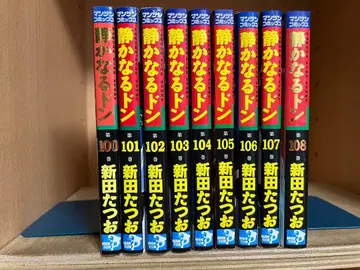[전권 초판] 조용한 돈 100~108권 묶음 세트 니타 타츠오