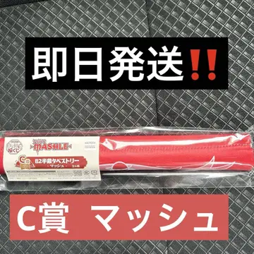캐릭터 복권 제일복권 매쉬룸 매쉬 C상
