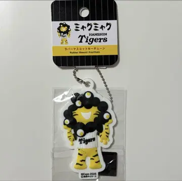 한신 타이거즈 3D 러버 마스코트 키체인 미야쿠미야쿠 콜라보