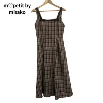 m petit by misako 시마무라 체크 무늬 롱 원피스