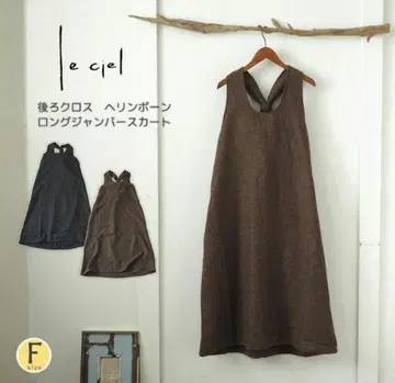 leciel 루시엘 오버롤 스커트 슬리브리스 U넥 와이드