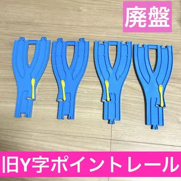 프라레일 Y자 포인트 레일 단종 레어 레일 4개 세트