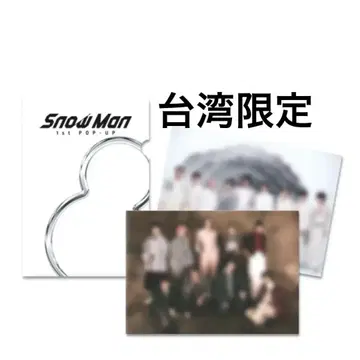 SnowMan 스노 타이완 타이베이 팝업 미니 포스터 엽서
