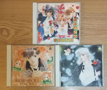 후지모토 히토미 CD 묶음 판매