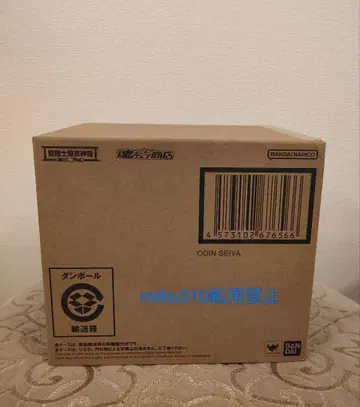 성투사 성의신화 EX 오딘 세이야