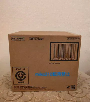 성투사 성의신화 EX 오딘 세이야