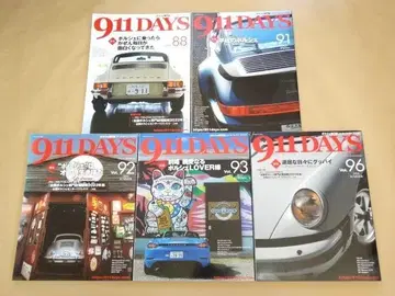 포르쉐 전문지 911DAYS 나인일레븐 데이즈 5권 세트