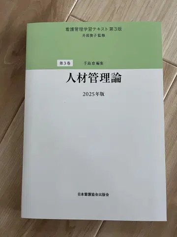 제3권 인재 관리론 2025년판