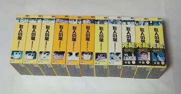 거인의 별 DVD BOX 완전판 부속품 포함