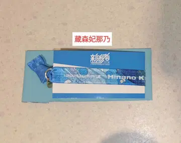 쿠라모리 히나노 리본 밴드 신참자 109