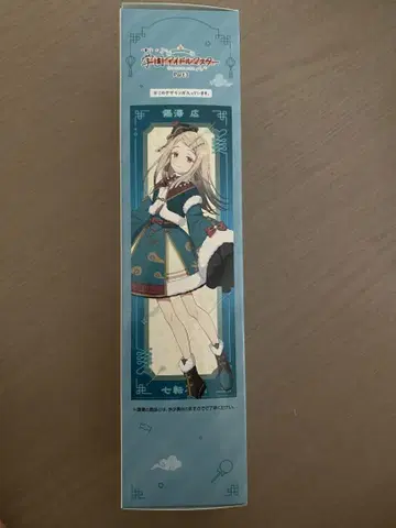 학마스 제일복권 D상 포스터 시노자와 히로