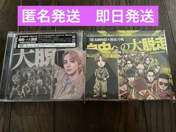 THE RAMPAGE 자유로의 대탈주 요시노 호쿠토 세트