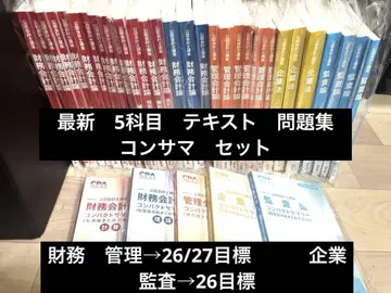 [ 최신 ] 5과목 텍스트, 문제집 세트 [ 새상품 ]
