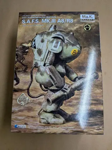 웨이브 Ma.K. 1/20 A.F.S.MK.III 미조립품