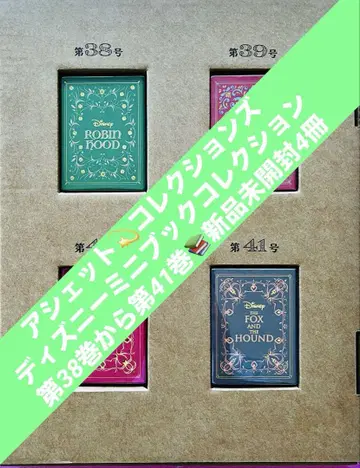 새상품 디즈니 미니북 컬렉션 로빈 후드 포카 폰타스 외 4권