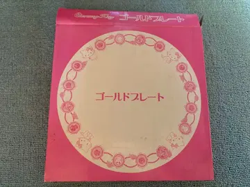 산리오 리틀 골드플레이트