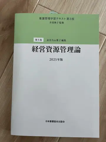 제5권 경영자원관리론 2025년판