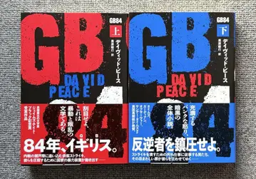GB84 위 아래