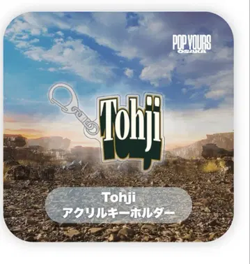 Tohji 아크릴 키링 popyours 2025 오사카