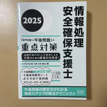 정보 처리 안전 확보 지원사 중점 대책 2025