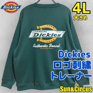 남성용 빅 사이즈 4L~5L Dickies 로고 자수 트레이닝복 그린 빅