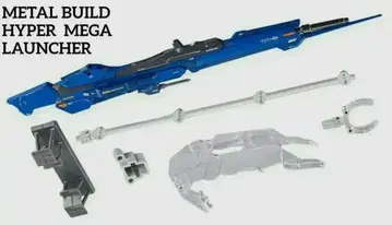 메탈빌드 Z 건담 하이퍼 메가 런처 옵션 세트 [ 새상품 미개봉 ]