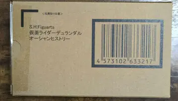S.H.Figuarts 가면라이더 듀란달 오션 히스토리