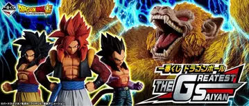 제일복권 드래곤볼 THE GREATEST SAIYAN ABC 세트