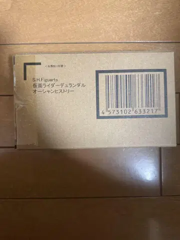 S.H.Figuarts 가면라이더 듀란달 오션 히스토리