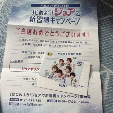 SixTONES