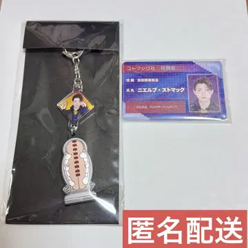 가면라이더 가브 파이널 스테이지 니엘 키링 사원증